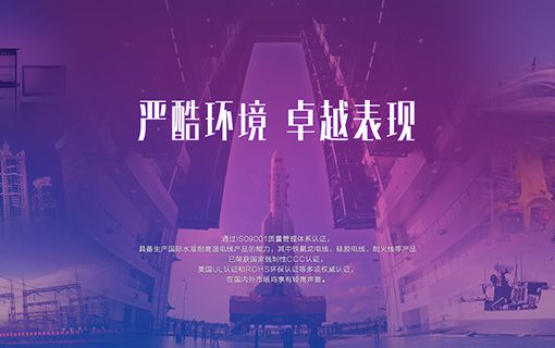 江蘇銀錫高溫線纜有限公司